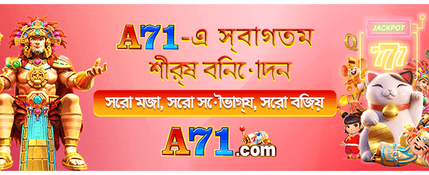 gk111 এ বিশাল বোনাস