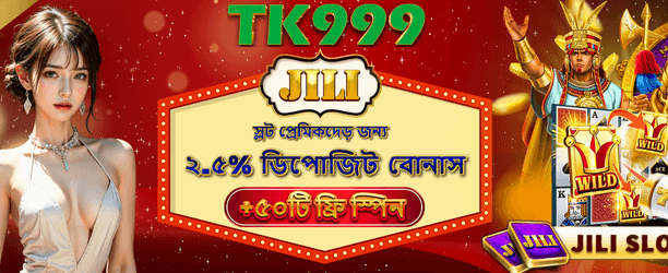 তাত্ক্ষণিক জ্যাকপট পুরস্কার পান